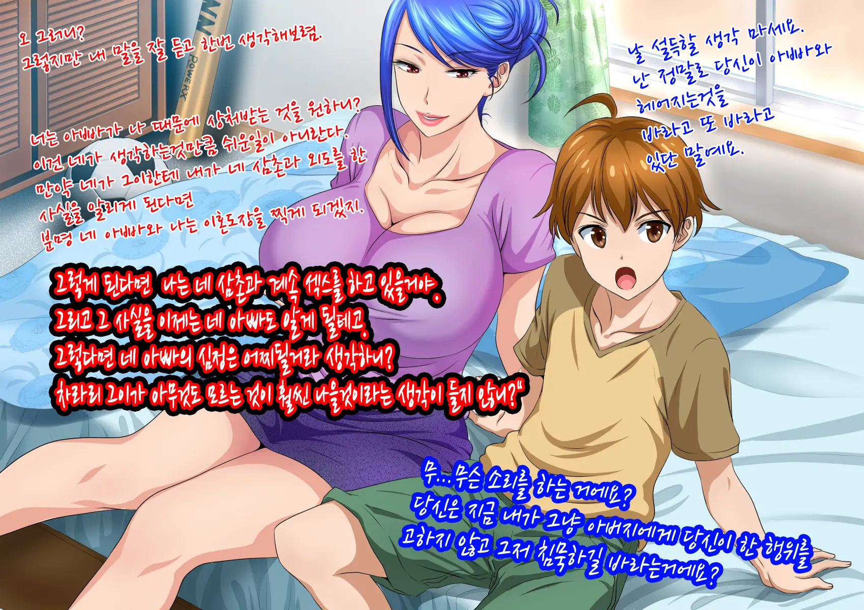 Musuko Kanzen Haiboku! Iyarashii Okaa-San No Yuuwaku Kuchidome Sex